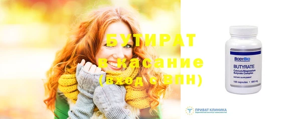 бутират Алексин