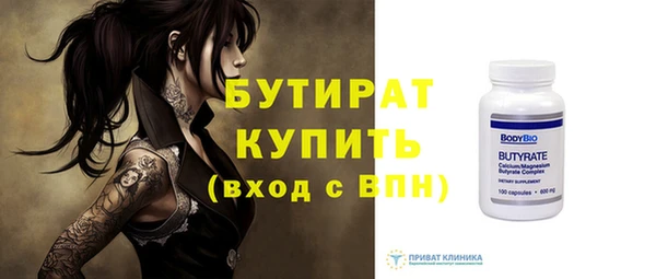 бутират Алексин