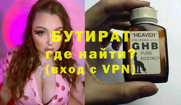 бутират Алексин