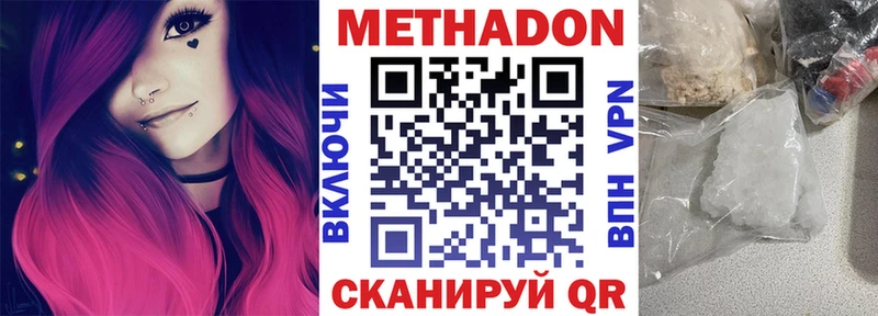 продажа наркотиков Медынь МЕТАДОН белоснежный